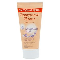 Крем для рук Бархатные Ручки