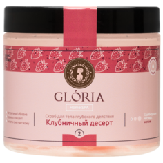Gloria Скраб для тела Home Spa