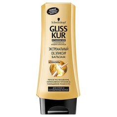 Gliss Kur бальзам Экстремальный