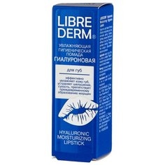 Librederm Гигиеническая помада