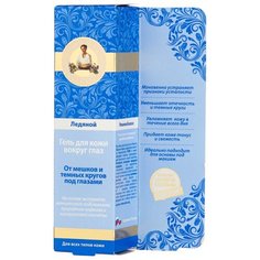 Рецепты бабушки Агафьи Гель