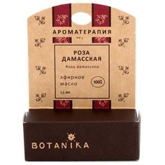 Botanika эфирное масло Роза