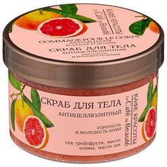 Кафе красоты скраб