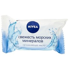 Мыло кусковое Nivea Свежесть