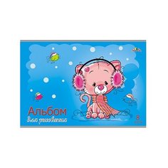 Альбом для рисования Апплика