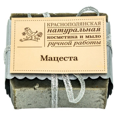 Мыло ручной работы Краснополянская косметика