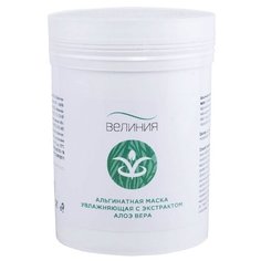 Велиния Альгинатная маска