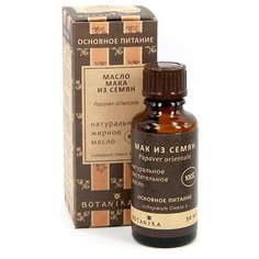 Масло для тела Botanika Мак из