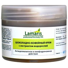 Lamaris крем шоколадно-кофейный