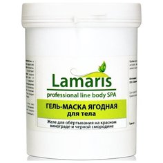 Lamaris маска ягодная для тела