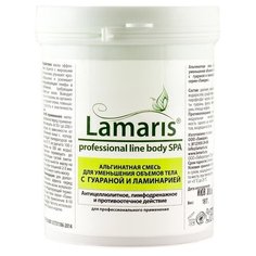 Lamaris маска альгинатная для