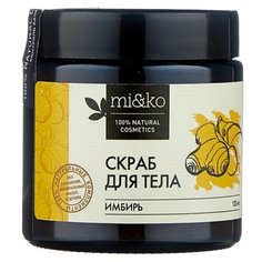 MI&KO скраб Имбирь