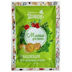 Crimea Organic Маска очищающая
