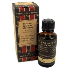 Масло для тела BOTAVIKOS Кумина