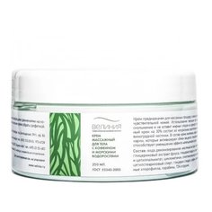 Велиния крем массажный с