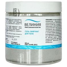 Велиния гель лифтинг для тела