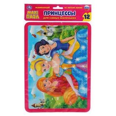 Пазл Умка Maxi Принцессы