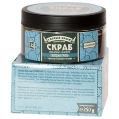 Царство ароматов Скраб для тела