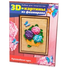 Волшебная Мастерская 3D картина