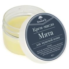Масло для тела СпивакЪ Мята