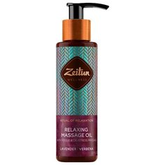 Масло для тела Zeitun Ритуал Зейтун