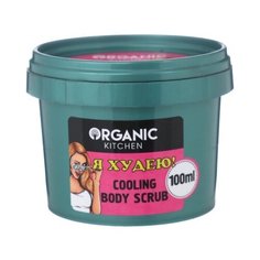 Organic Shop скраб Я худею!