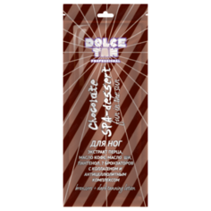Крем для загара в солярии Dolce
