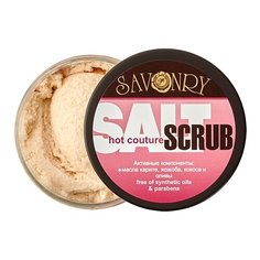 Savonry Скраб для тела Hot