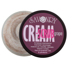 Savonry Крем-скраб для тела Grape