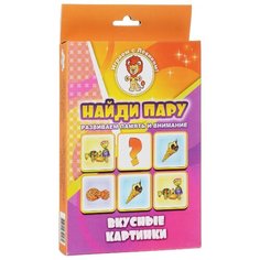 Настольная игра Улыбка Найди пару. Вкусные картинки