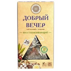 Чай черный Фабрика здоровых продуктов Добрый вечер Восстанавливающий в пирамидках, 20 шт.
