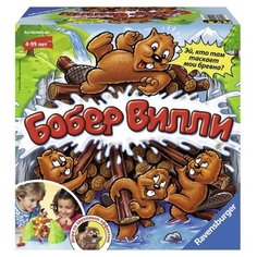 Настольная игра Ravensburger Бобёр Вилли