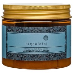 Organic TAI Скраб для тела Лемонграсс и лаванда 200 мл