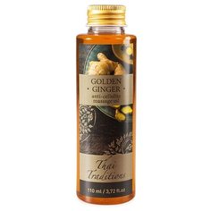 Thai Traditions масло массажное антицеллюлитное Golden ginger 110 мл