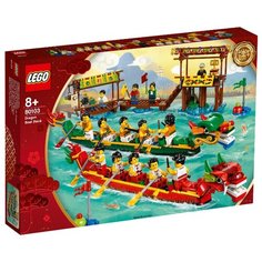 Конструктор LEGO The Dragonboat Festival 80103 Гонка на лодках-драконах