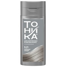 Тоника для осветленных и светлых волос, 9.21 пепельный блондин с эффектом биоламинирования, 150 мл