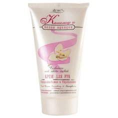 Крем для рук Витэкс Кашемир и белая орхидея Разглаживание и укрепление 150 мл Viteks