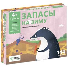 Настольная игра Chalk & Chuckles Запасы на зиму