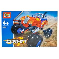 Конструктор ГОРОД МАСТЕРОВ Суперджипы 5505