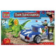 Конструктор ГОРОД МАСТЕРОВ Парк Динозавров 2506 Засада