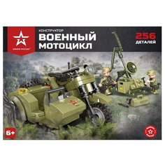 Конструктор Армия России АР-01002 Военный мотоцикл