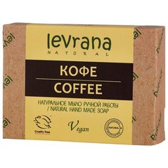 Мыло кусковое Levrana Кофе натуральное ручной работы, 100 г