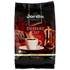 Кофе в зернах Jardin Dessert cup, арабика, 500 г