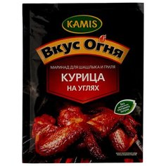 KAMIS Приправа Маринад для шашлыка и гриля Курица на углях, 20 г