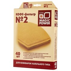 Одноразовые фильтры для капельной кофеварки Magiс Power Неотбеленные Размер 2 бежевый 2 шт.