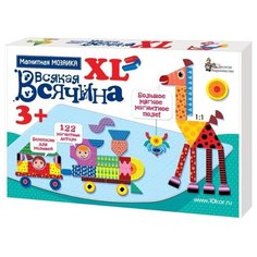 Десятое королевство Магнитная мозаика Всякая всячина XL, 122 элемента