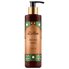 Молочко для тела Zeitun для подтяжки кожи Тысячелистник, 250 мл Зейтун