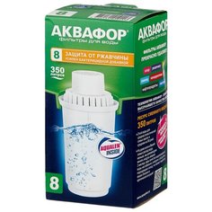 Аквафор В8 Картридж для кувшинов, 1 шт.
