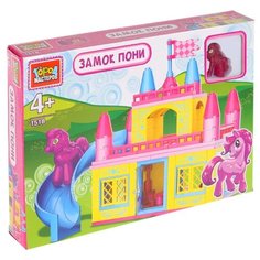 Конструктор ГОРОД МАСТЕРОВ Пони 1518 Замок пони