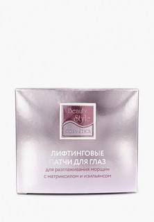 Патчи для глаз Beauty Style